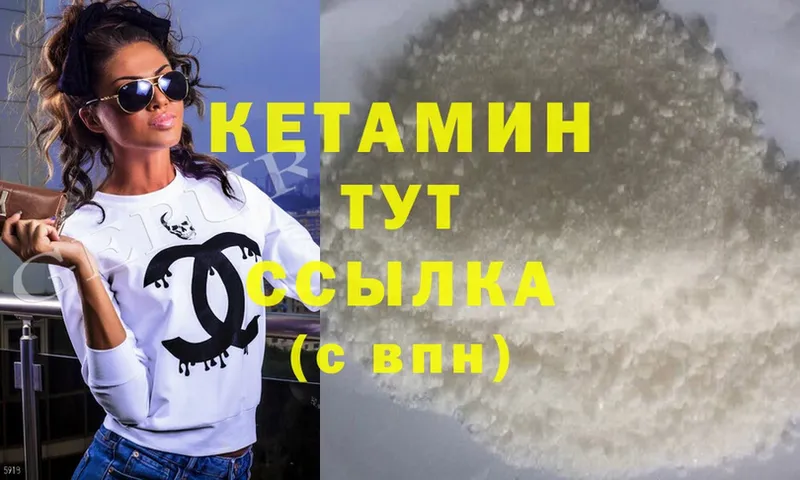 КЕТАМИН ketamine  Тетюши 